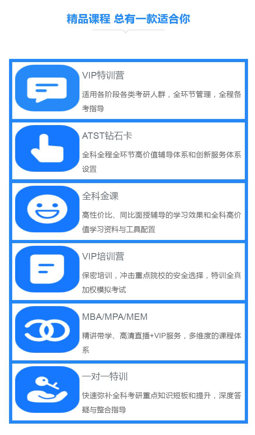 海文考研