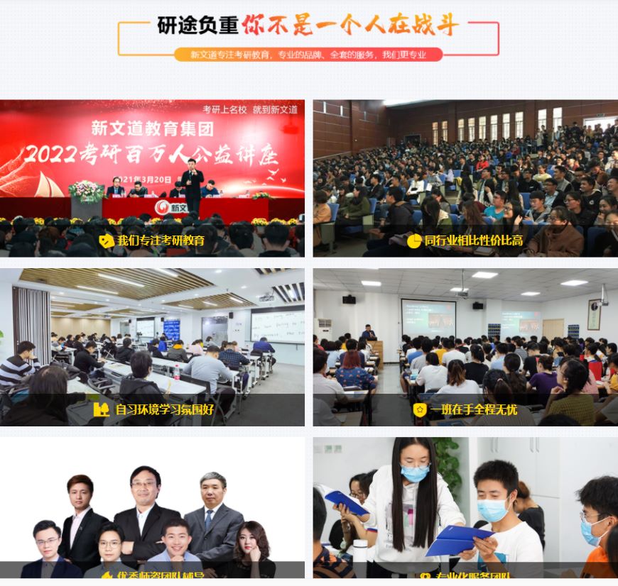 考研
