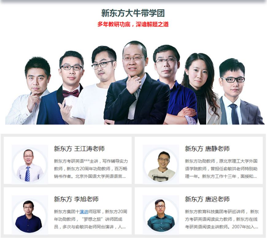 考研