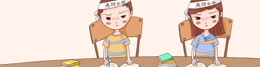 新东方考研