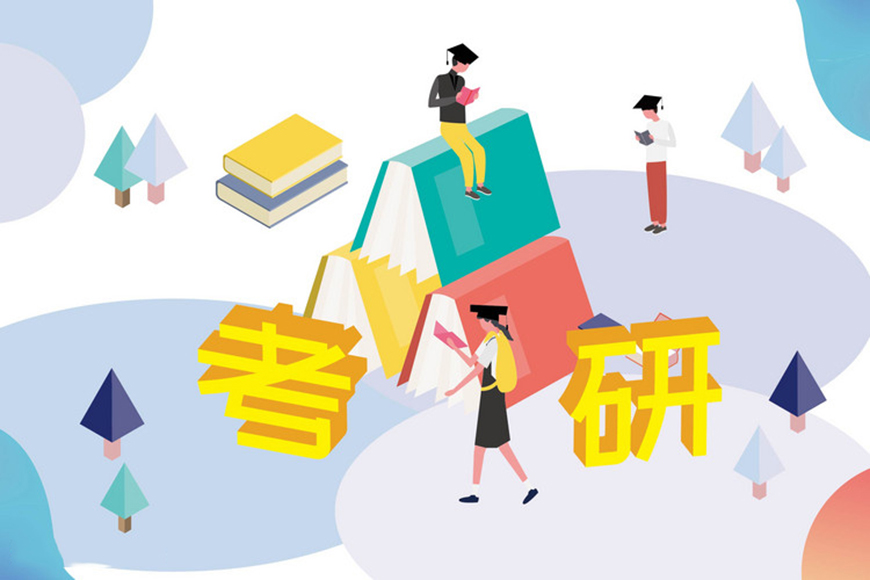 新东方考研