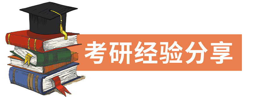 新东方考研