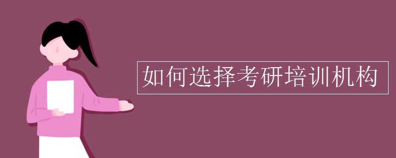 新东方考研
