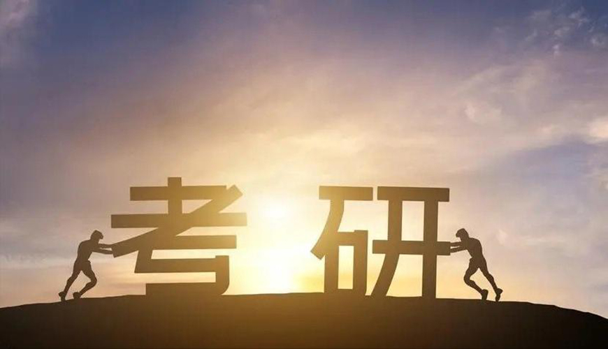 新文道考研辅导机构