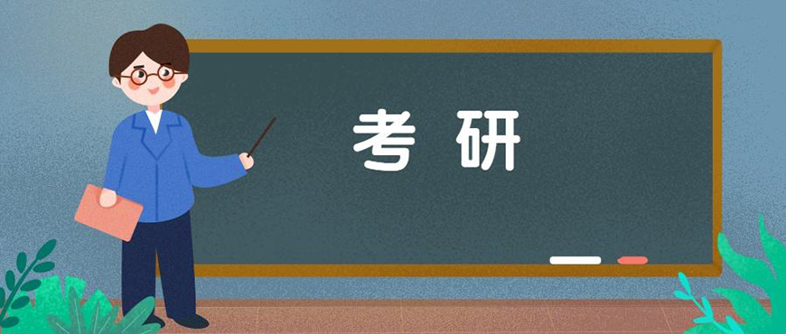 新文道考研辅导机构