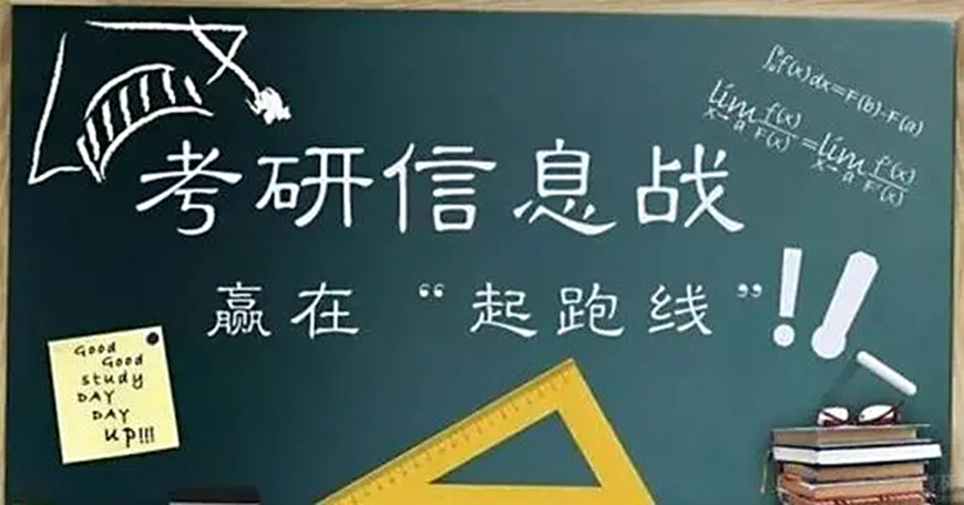 新文道考研辅导机构