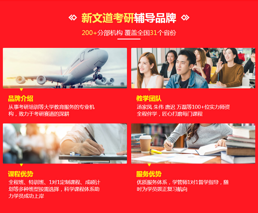 考研