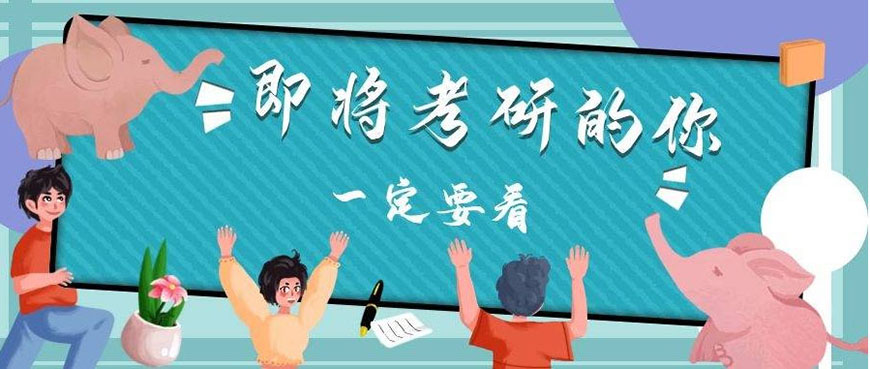 新文道考研辅导机构