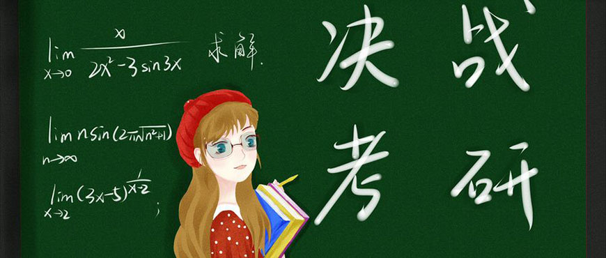新文道考研辅导机构