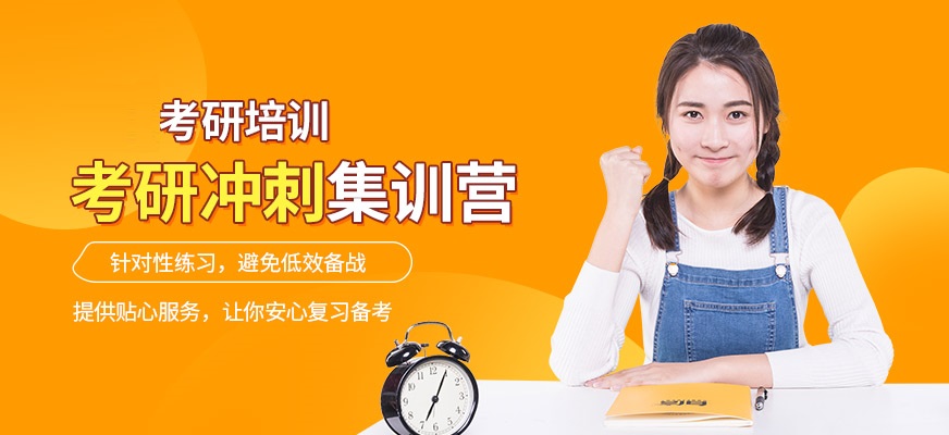 新东方考研