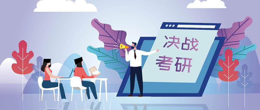 新文道考研辅导机构