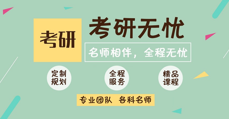 新东方考研