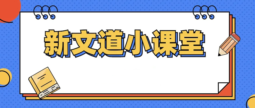 文都考研