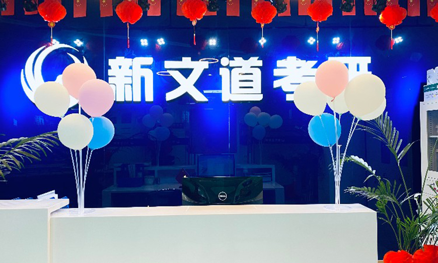 考研