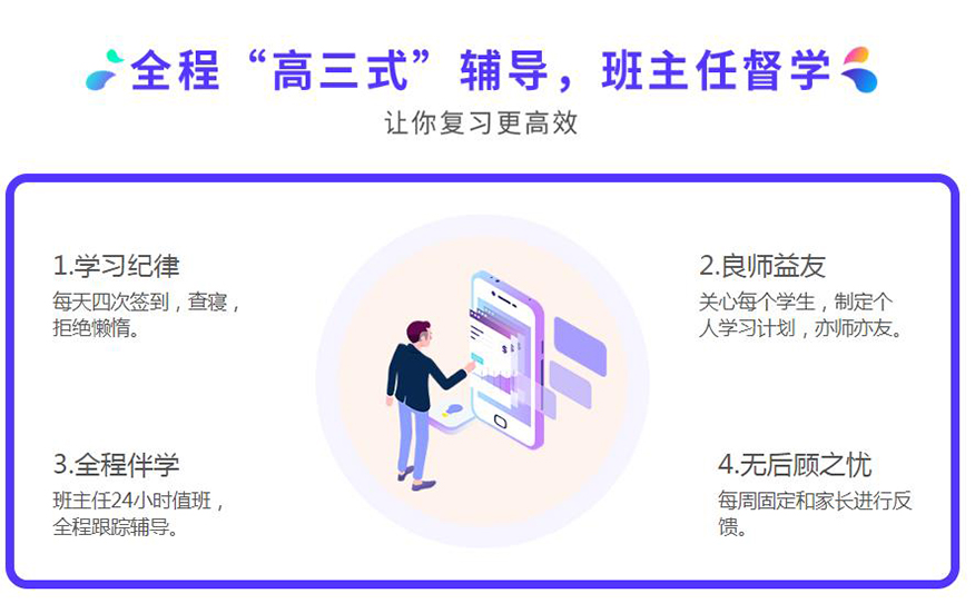 聚英聚创考研