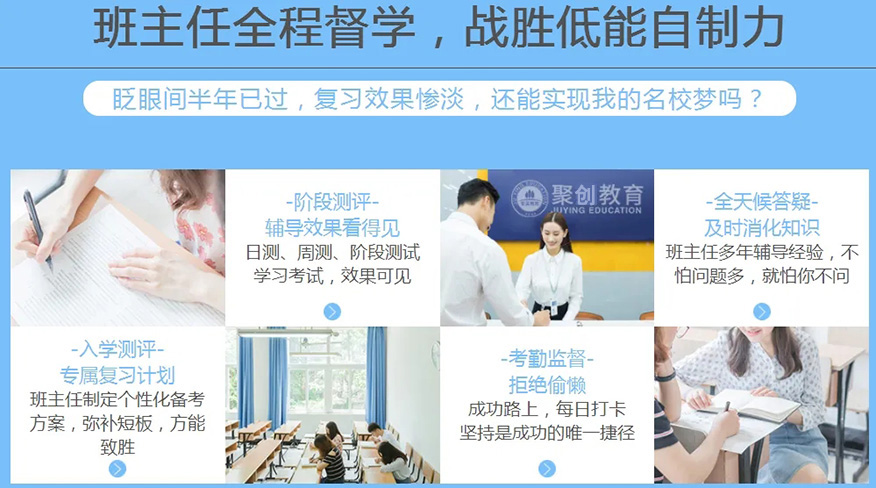 聚英聚创考研