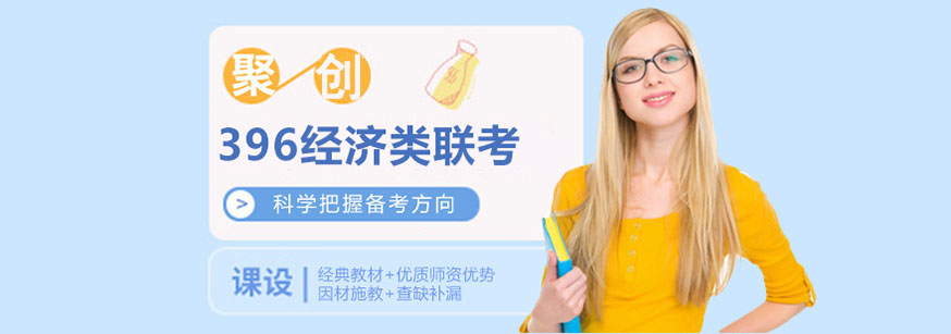 聚创考研