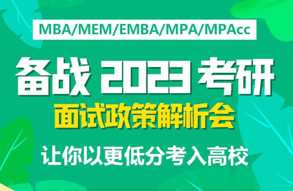 学信考研