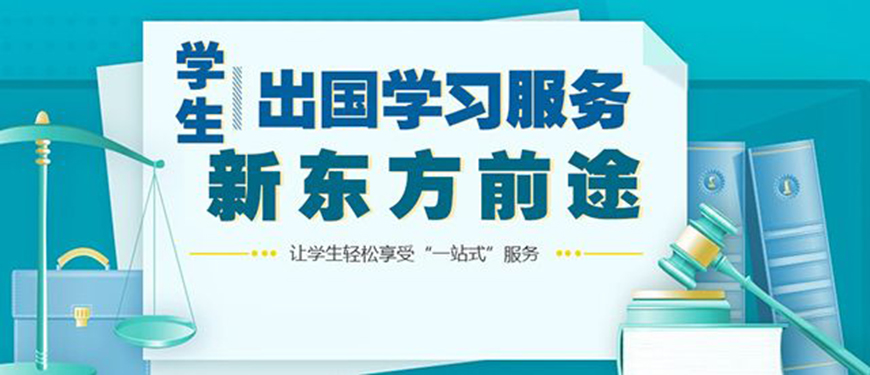 新东方教育
