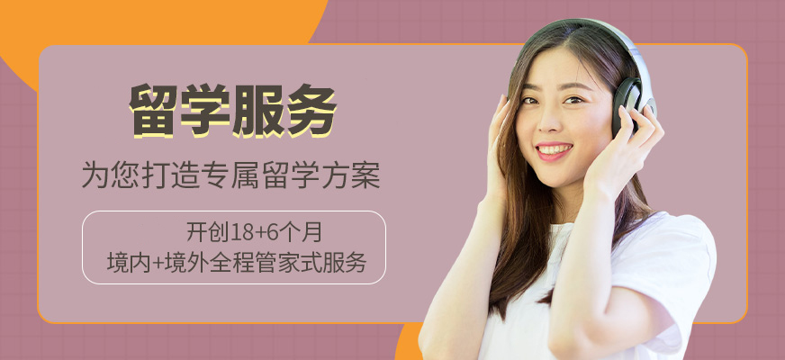 英联华侨移民留学服务中心
