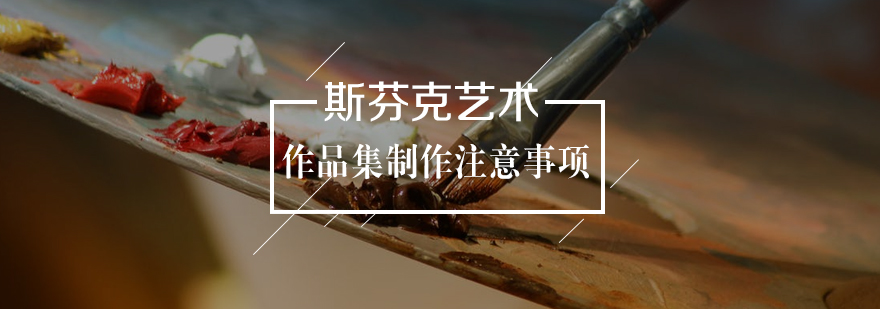 斯芬克作品集