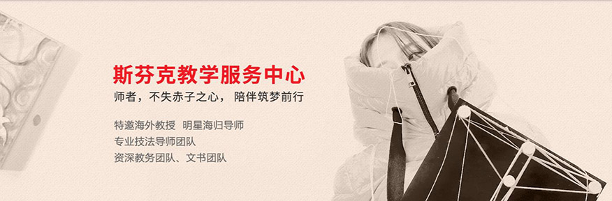 斯芬克作品集