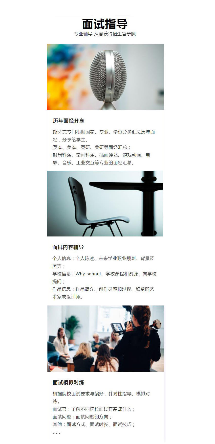 斯芬克作品集