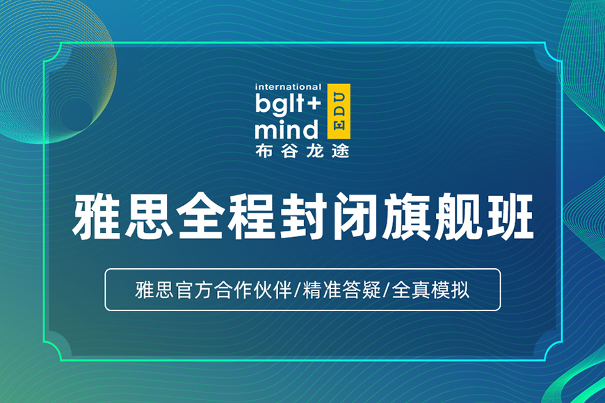 布谷龙途国际教育