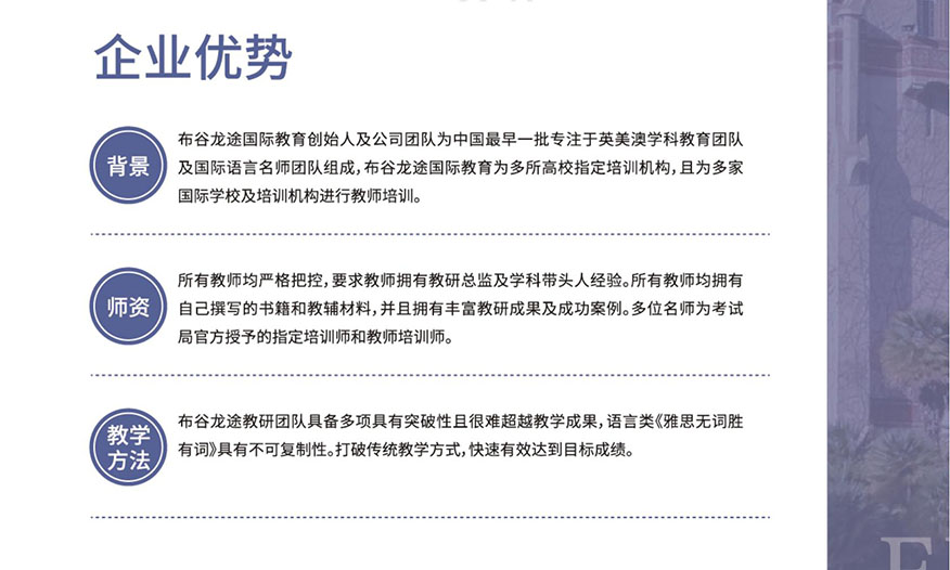 布谷龙途国际教育