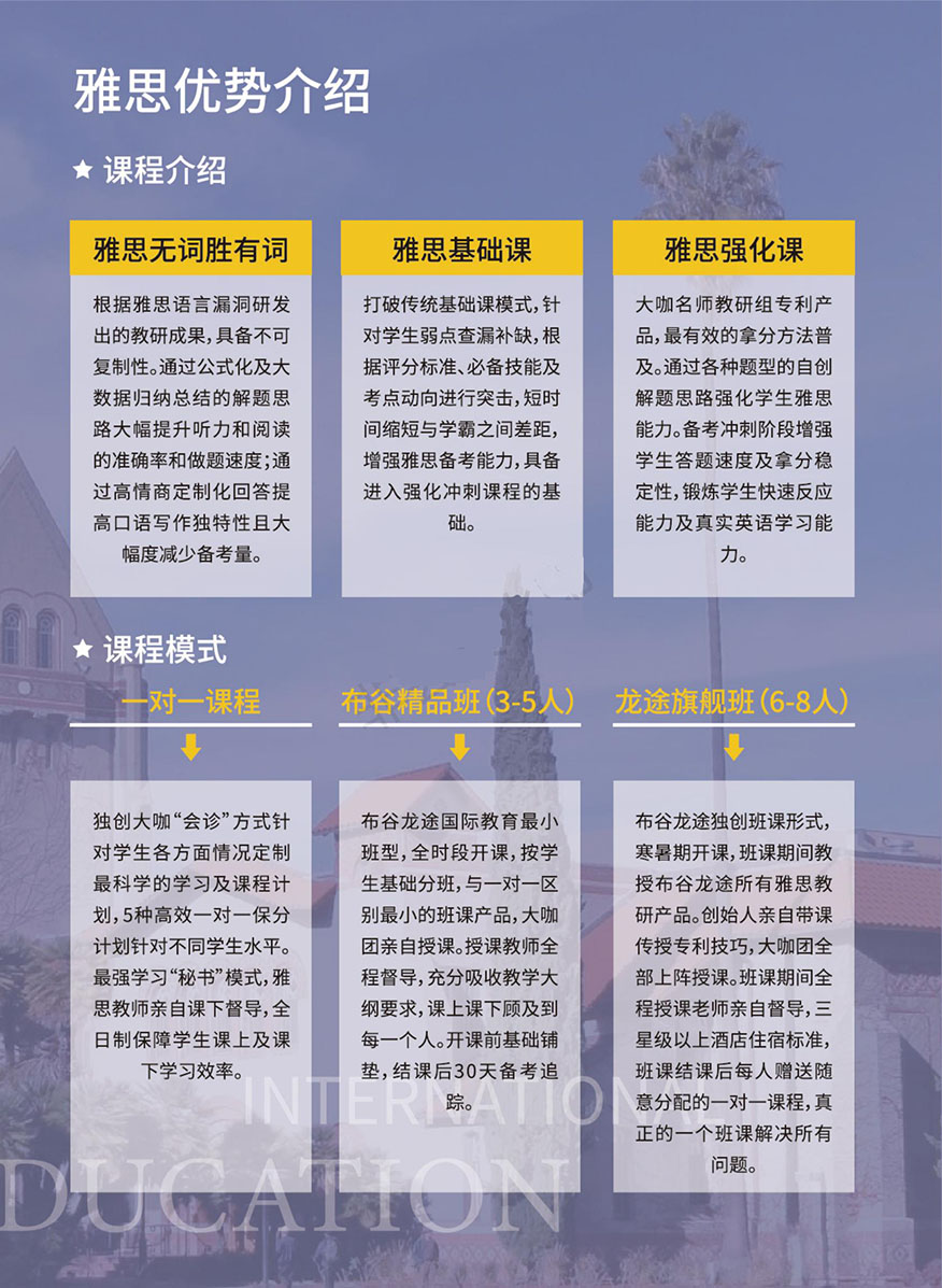 布谷龙途国际教育