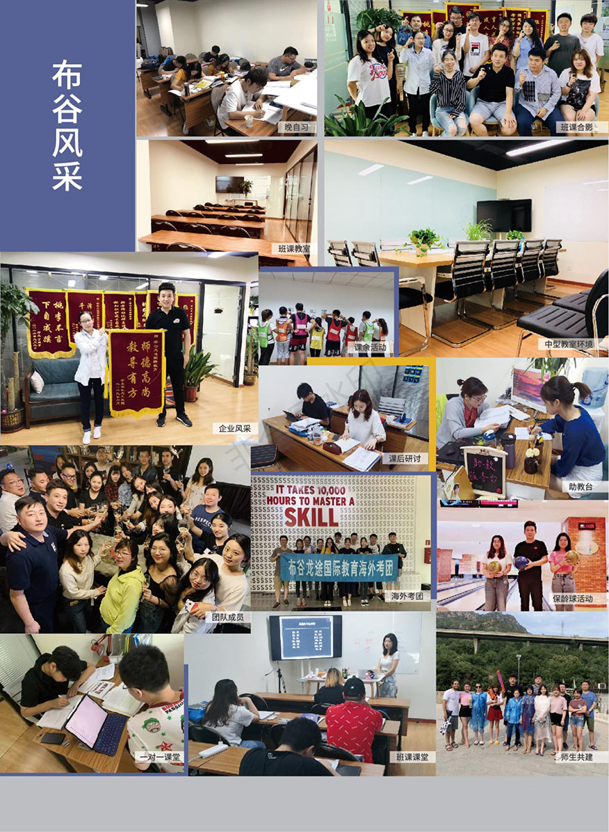 布谷龙途国际教育