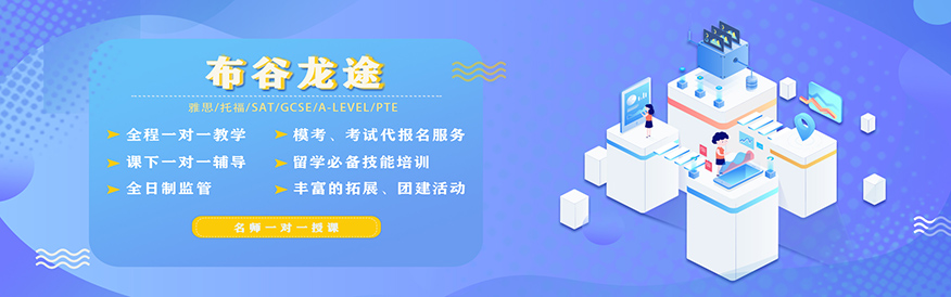 布谷龙途国际教育