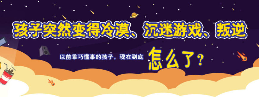 青少年叛逆管教学校