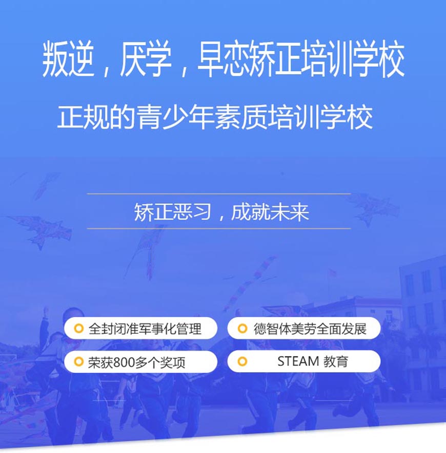叛逆教育