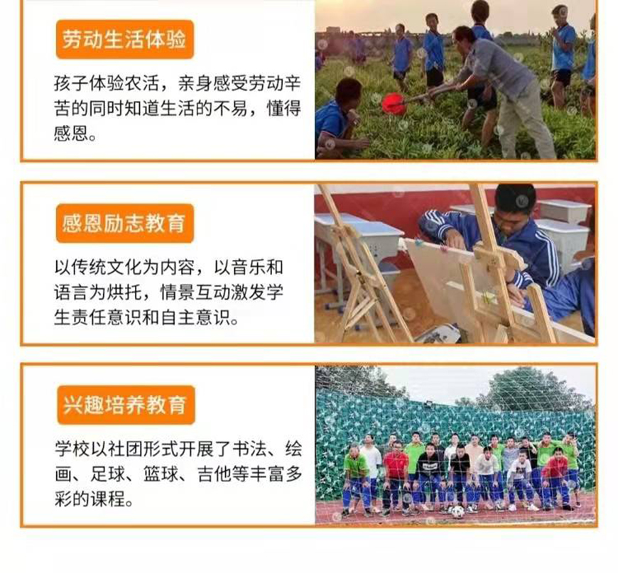 专业叛逆教育学校