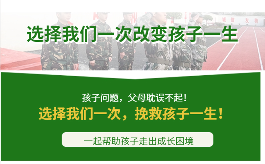 叛逆教育