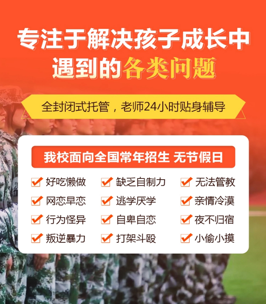 叛逆教育