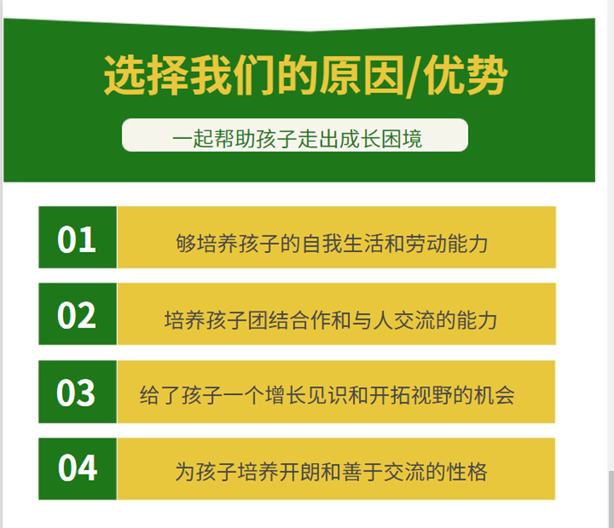 叛逆教育