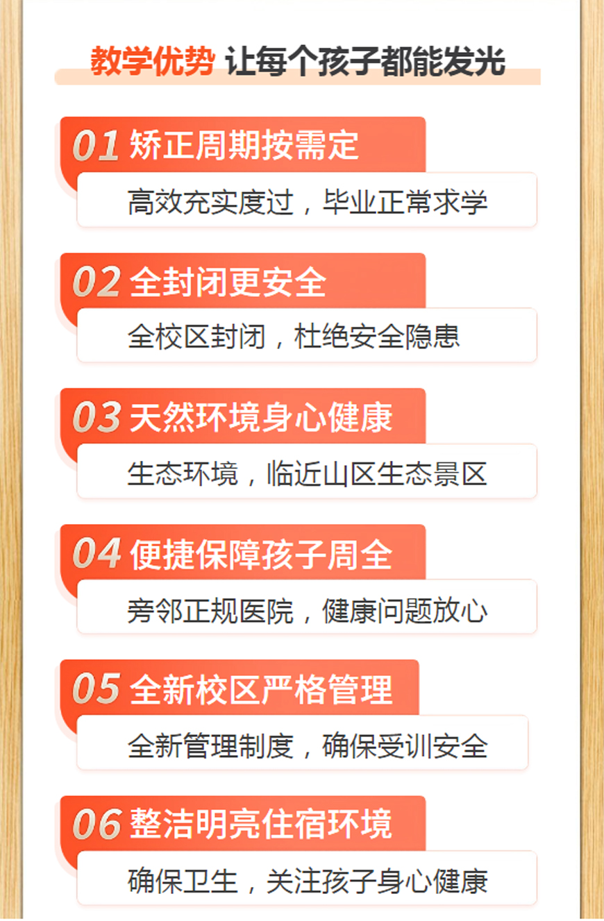 叛逆教育