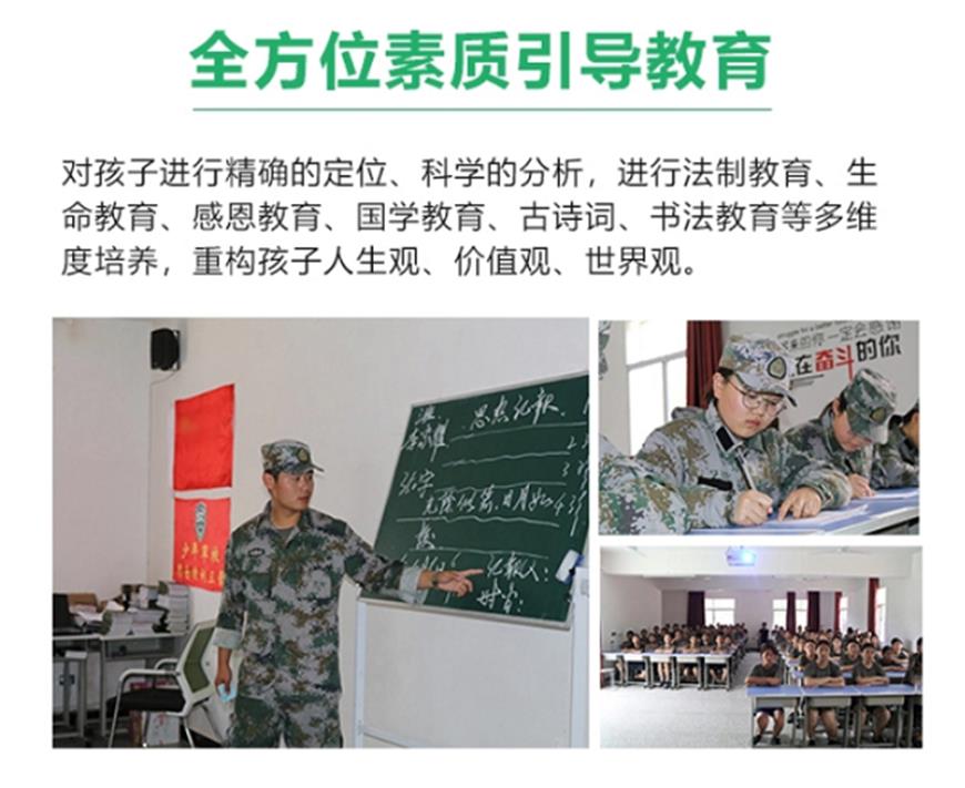 叛逆教育