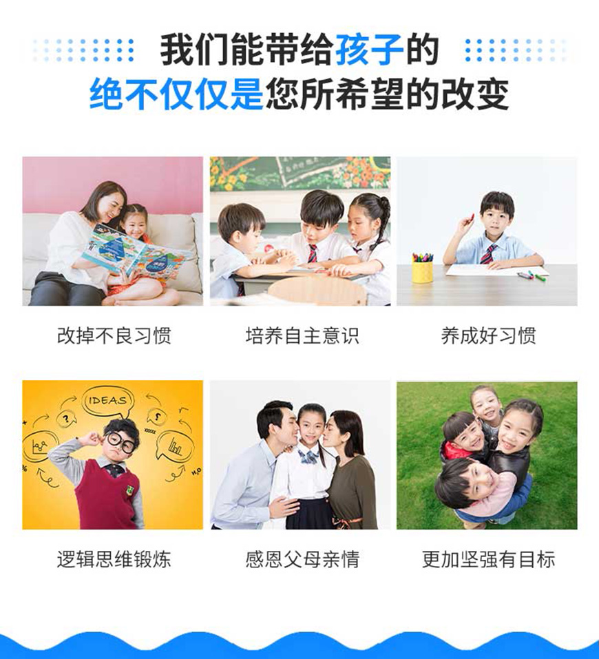 叛逆教育学校