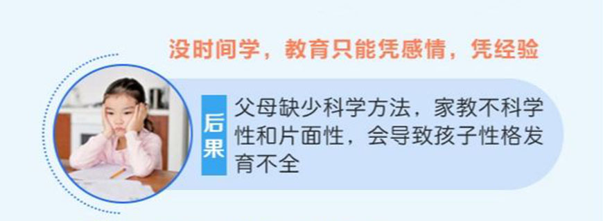 叛逆教育学校