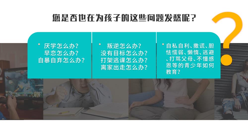 专业叛逆教育学校