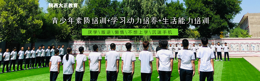 陕西大正教育
