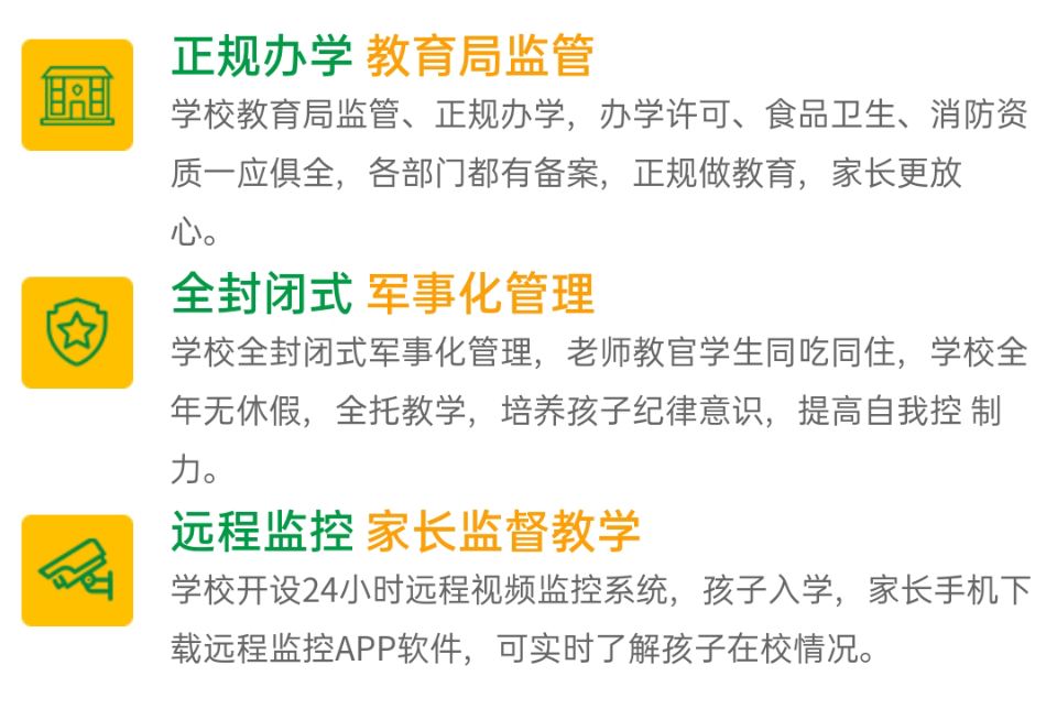 安徽萃华特训学校