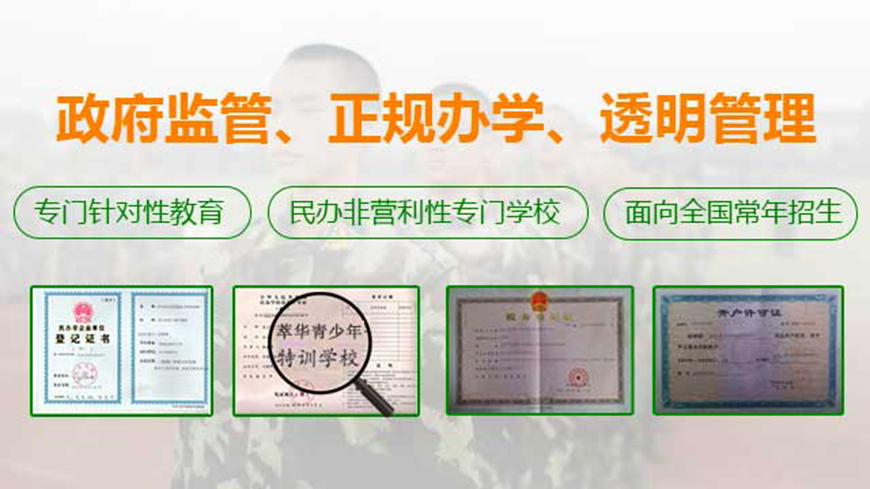 安徽萃华特训学校