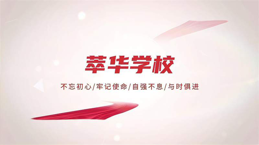 叛逆教育学校