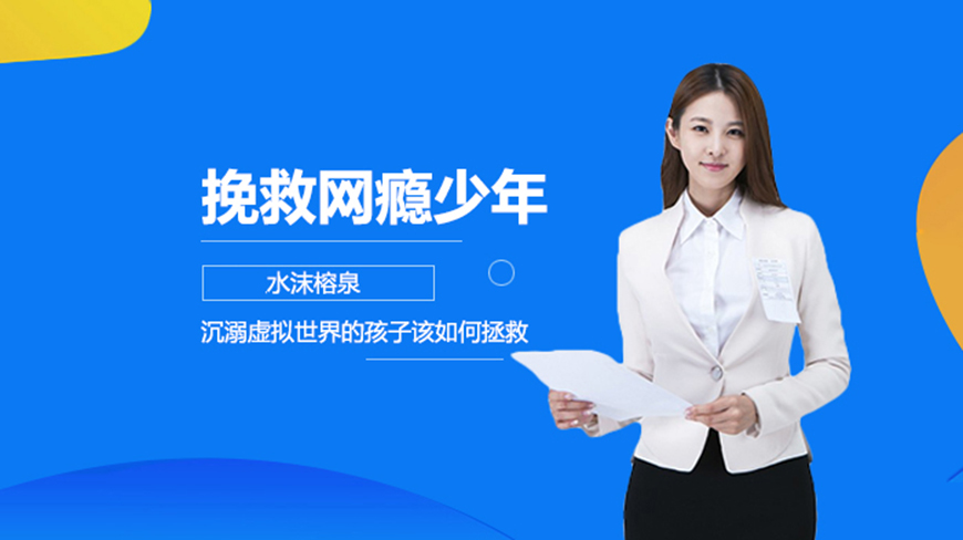 专业叛逆教育学校