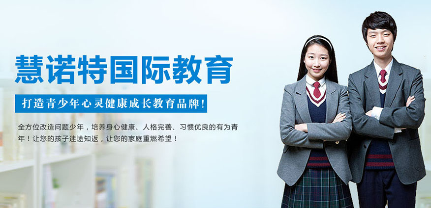 叛逆教育