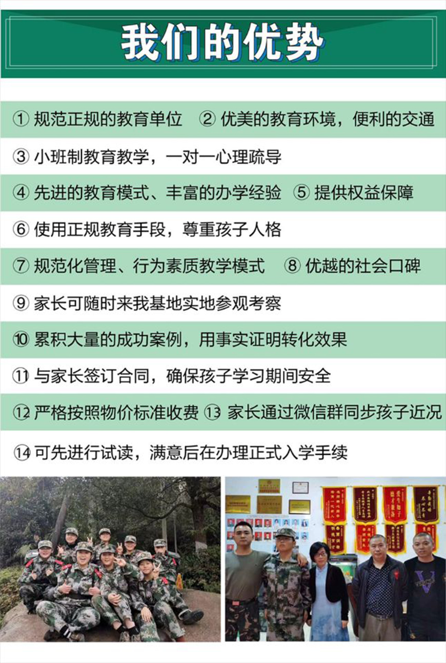 专业叛逆教育学校